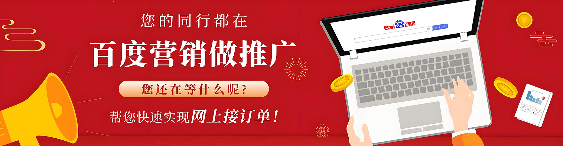 坪林百度竞价代理